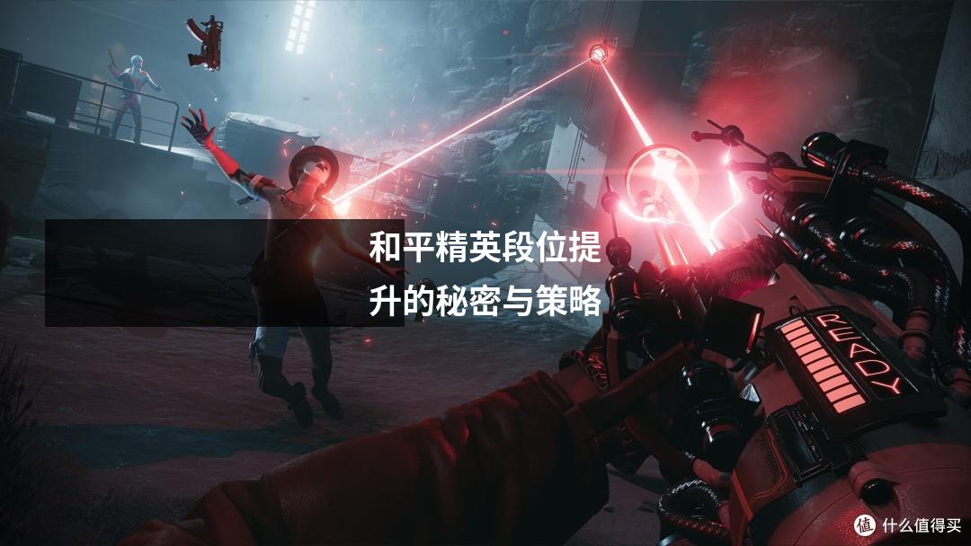 和平精英段位提升的秘密与策略